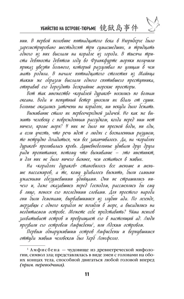 Slepkavība Cietuma salā